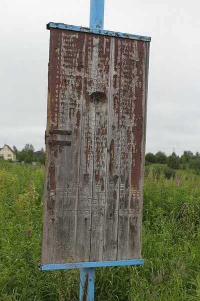 Miiejsce pamięci w Kiem