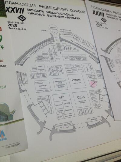 Plan rozmieszczenia stoisk na Targach Książki w Mińsku (Białoruś) – 5–9 lutego 2020. Fot. Maciej Steppa (IPN)
