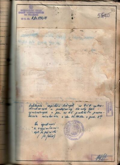 Fot. 9. Skanogram karty z akt zalanych - rozmyty środek kryjący w piśmie ręcznym, naruszone przez wilgoć ślady krawędzi pieczęci i stempli. Ślad po próbie rozklejenia kart - zniszona fotokopia. AIPN Wr 18/57 t. 26, s. 33.