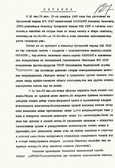 Zaświadczenie lekarskie o operacji i śmierci gen. Okulickiego z 24 grudnia 1946 r. Napisano w nim „...24 grudnia 1946 r. stan gwałtownie się pogorszył. Nastąpił gwałtowny spadek pracy serca...”
